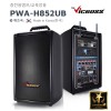PWA-H852UB  300W 2ä SD USB BT 