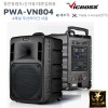 PWA-VN804  300W 4ä SD USB BT 
