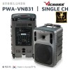 PWA-VN831  300W 1ä CD USB BT 