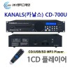 KANALS CD-700U ų CD USB SD MP3 ÷̾