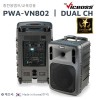 PWA-VN802  300W 2ä SD USB BT 