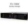 EnW CL-1300 Ŀ 350Wx2CH ׷ ¾