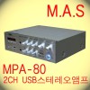 MPA-80 / 2ä USB, SD CARD, Ʃ ÷̾   200W ׷ 