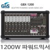 GNS GBX-1200 10ä Ŀͼ 1200W USB  