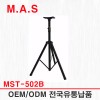 MST-502B/ 2단 스피커 스텐드 1조(2개)가격