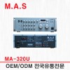 MA-320U / M.A.S 2ä 300W  ׷  USB,SD CARD,TUNER 