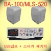 USB Űǰ 01 / BA-100+MLS-520  2 Ű ǰ