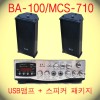 USB Űǰ 04 / BA-100+MCS-710  2 Ű ǰ