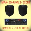 USB Űǰ 11 / MPA-50HU+MLS-520NT  2 Ű ǰ