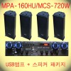 USB Űǰ 13 / MPA-160HU+MCS-720  4 Ű ǰ