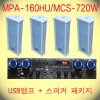 USB Űǰ 14 / MPA-160HU+MCS-720  4 Ű ǰ