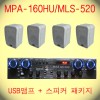 USB Űǰ 16 / MPA-160HU+MLS-520NT  4 Ű ǰ